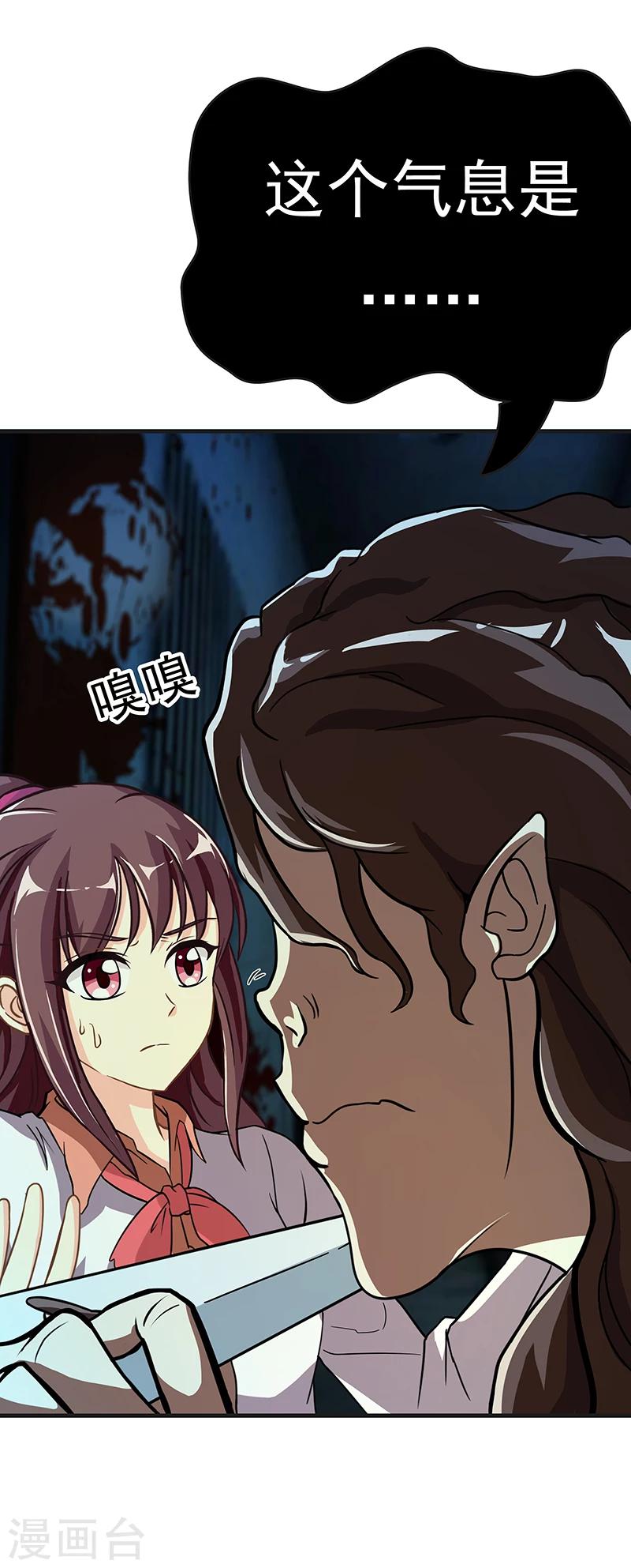 第4话 降魔少女出击！-第6话