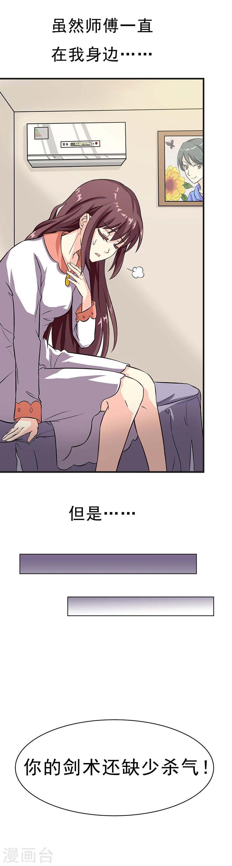 第4话 降魔少女出击！-第6话