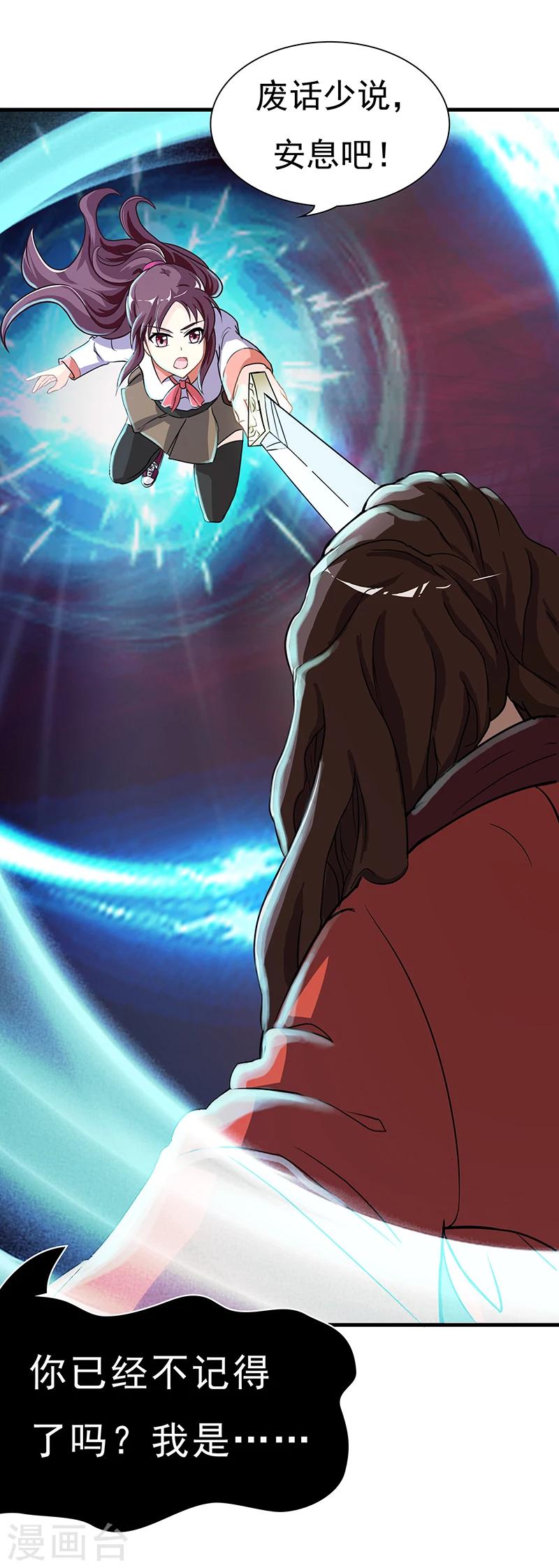 第4话 降魔少女出击！-第6话