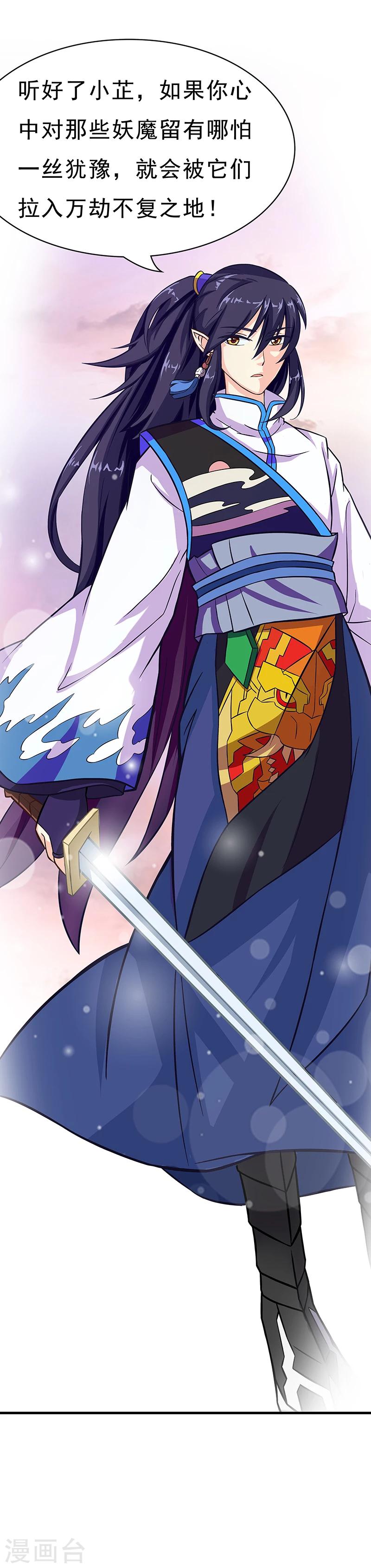 第4话 降魔少女出击！-第6话