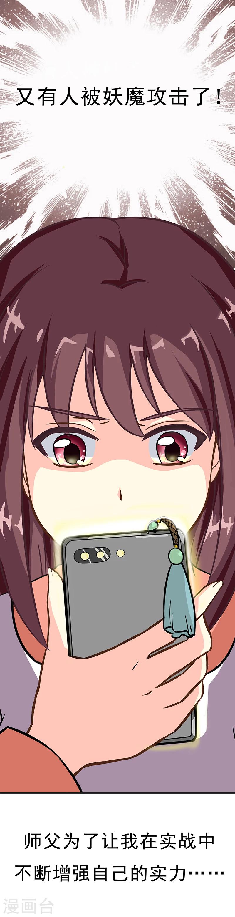 第4话 降魔少女出击！-第6话