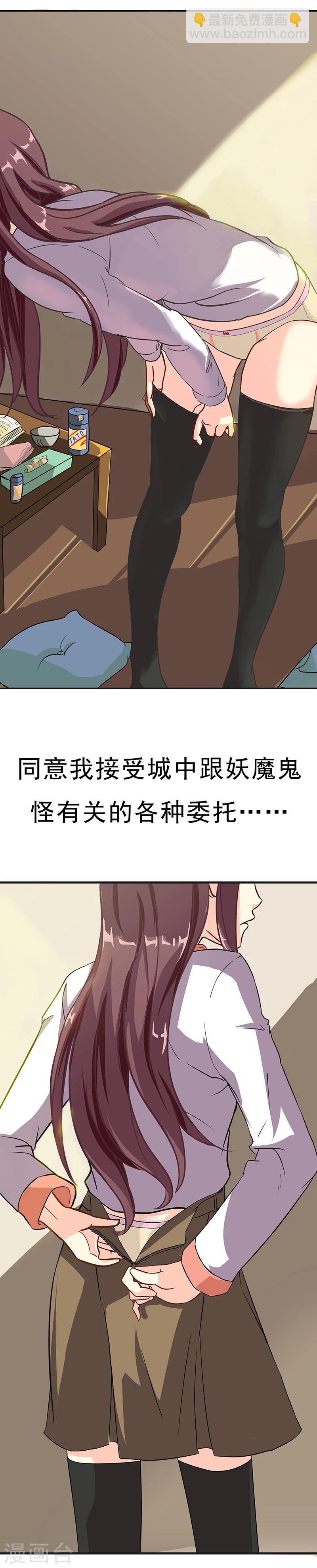 第4话 降魔少女出击！-第6话