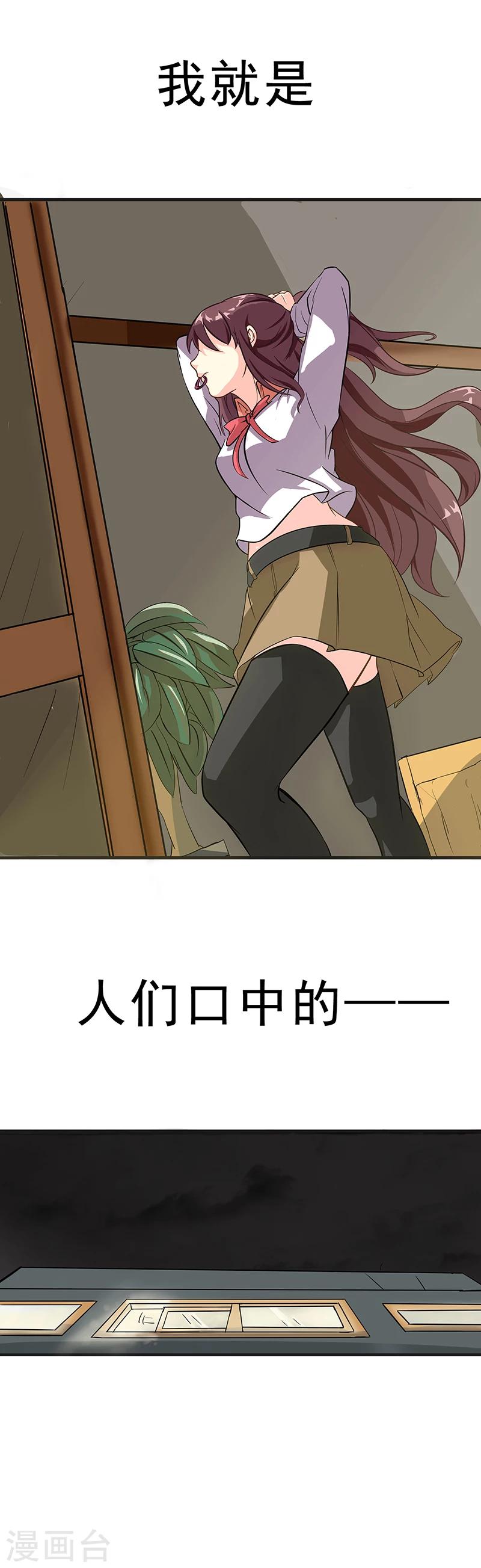 第4话 降魔少女出击！-第6话