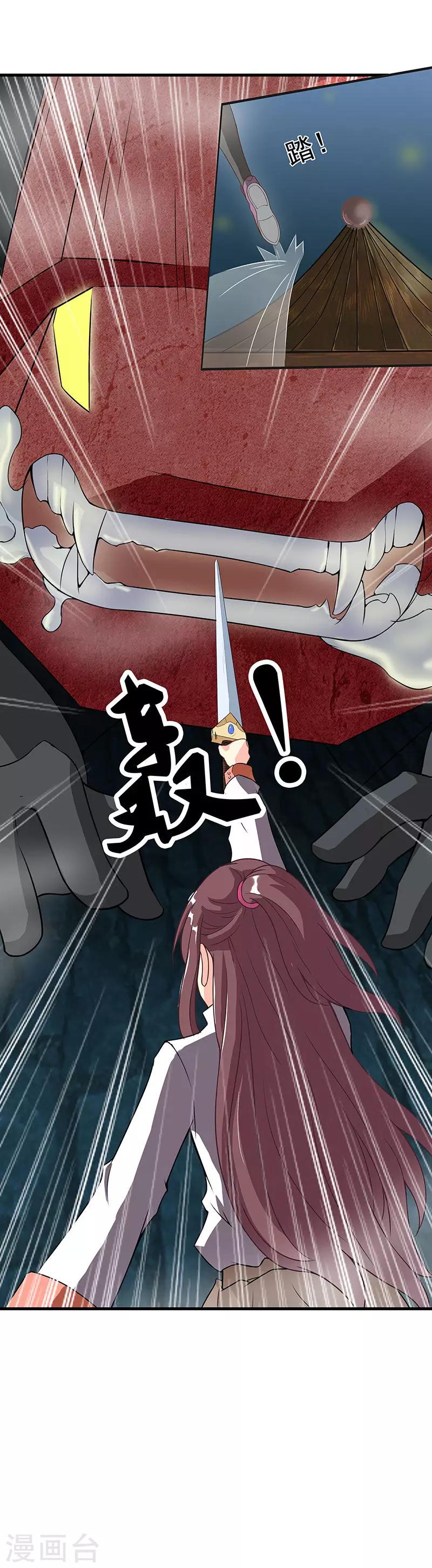 第6话 会说出心事的镜子-第8话