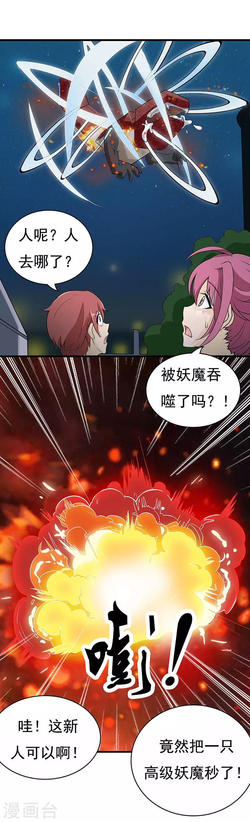 第6话 会说出心事的镜子-第8话