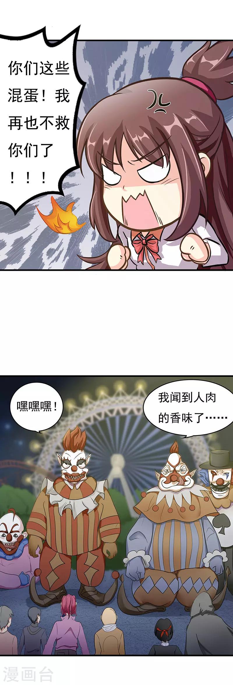 第6话 会说出心事的镜子-第8话