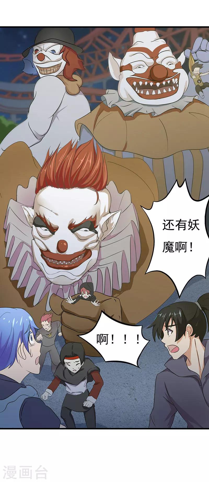 第6话 会说出心事的镜子-第8话