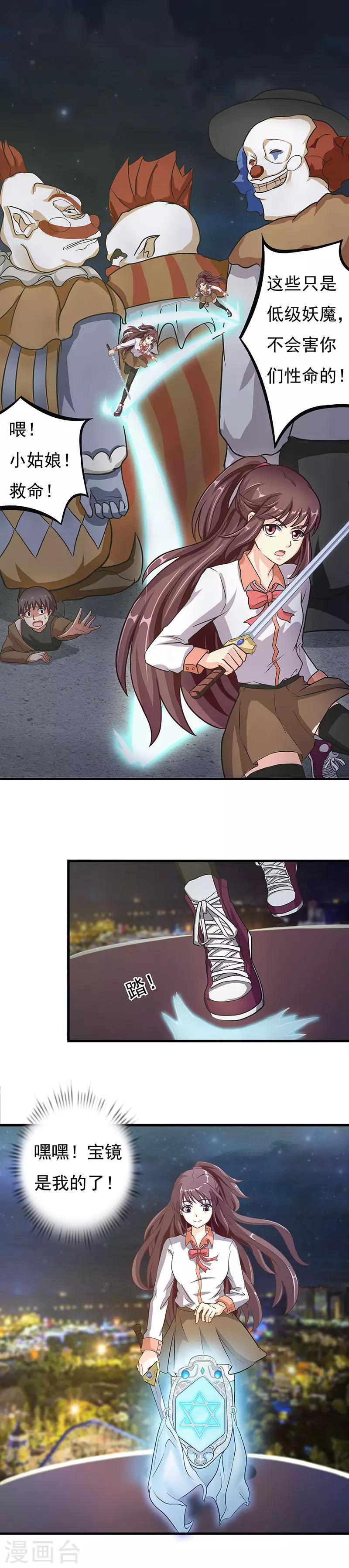 第6话 会说出心事的镜子-第8话