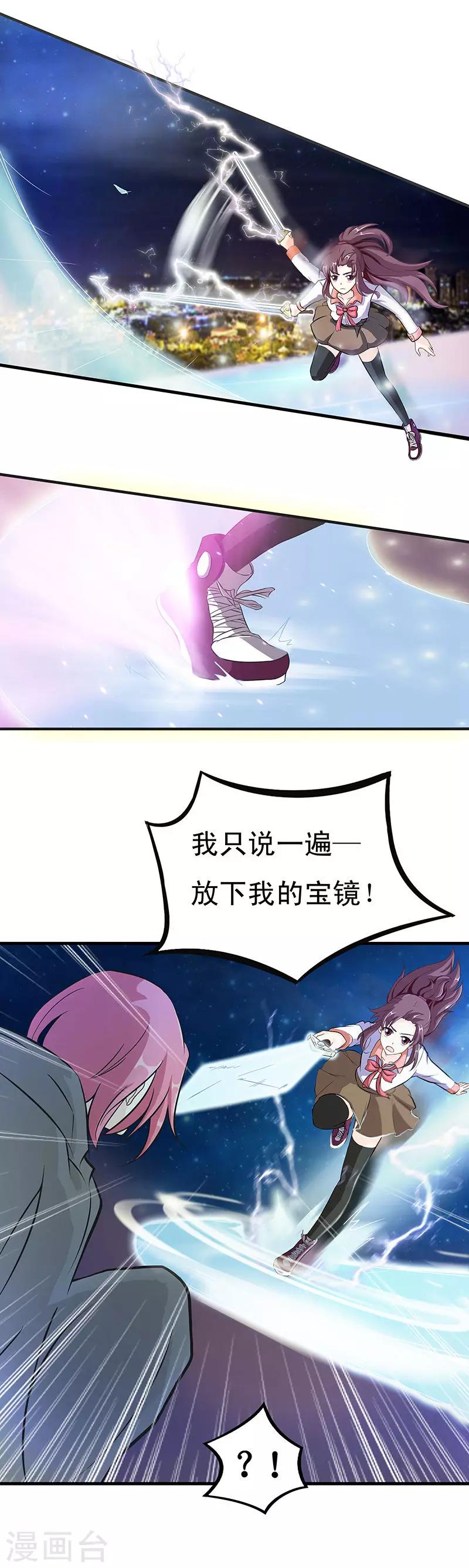 第6话 会说出心事的镜子-第8话