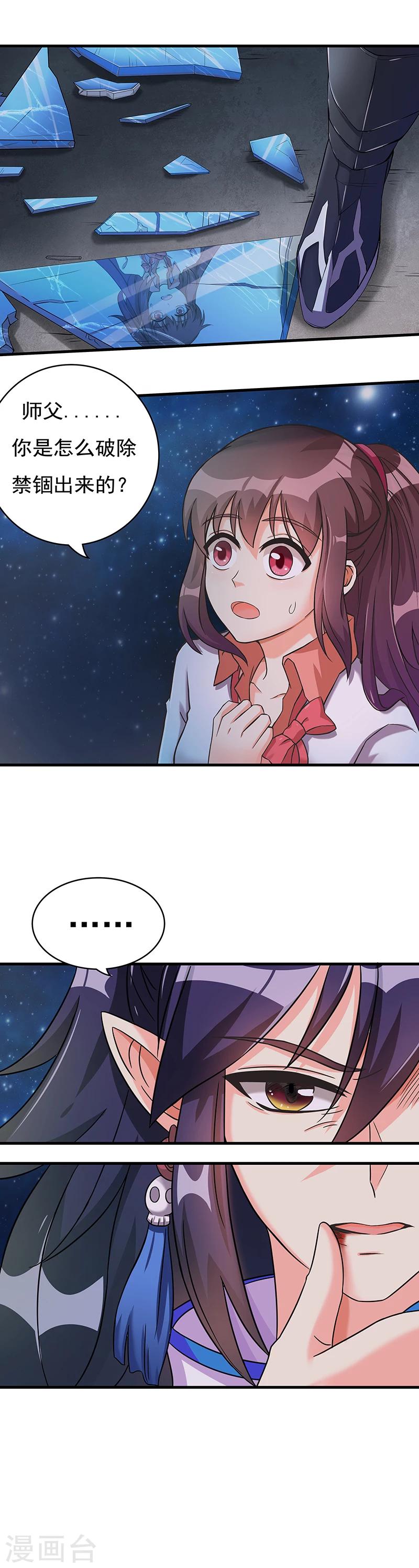 第8话 被盯上了-第10话