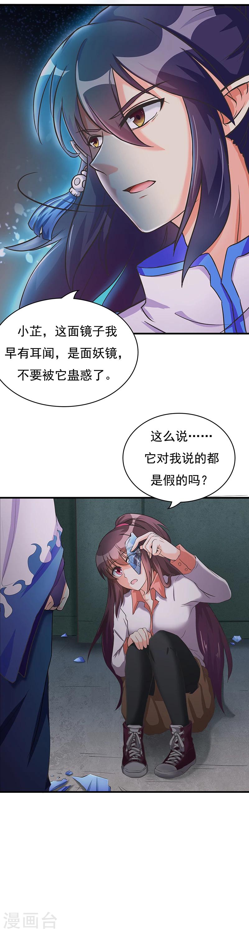 第8话 被盯上了-第10话