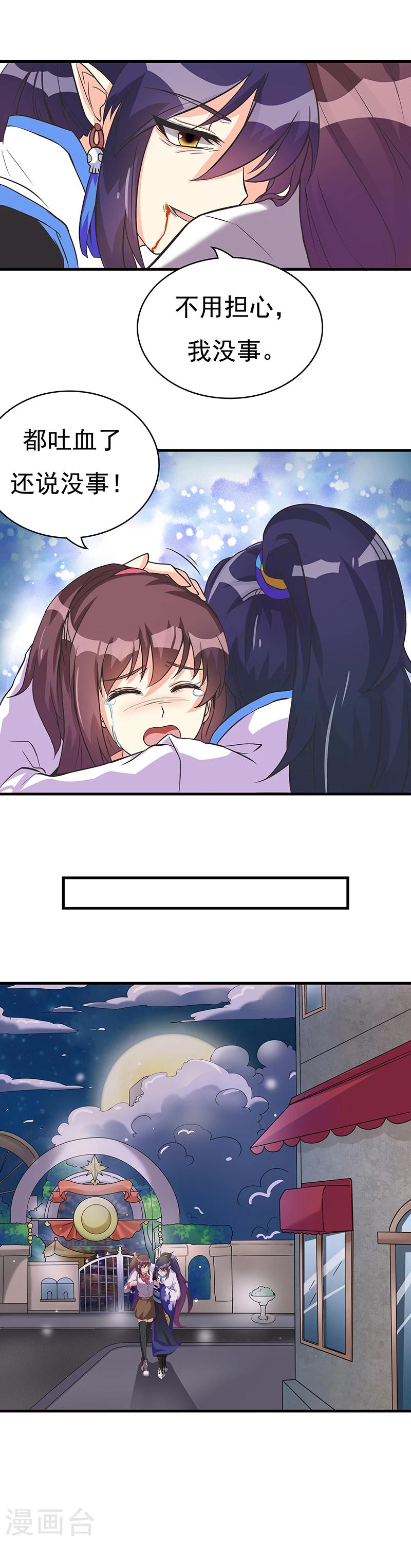 第8话 被盯上了-第10话