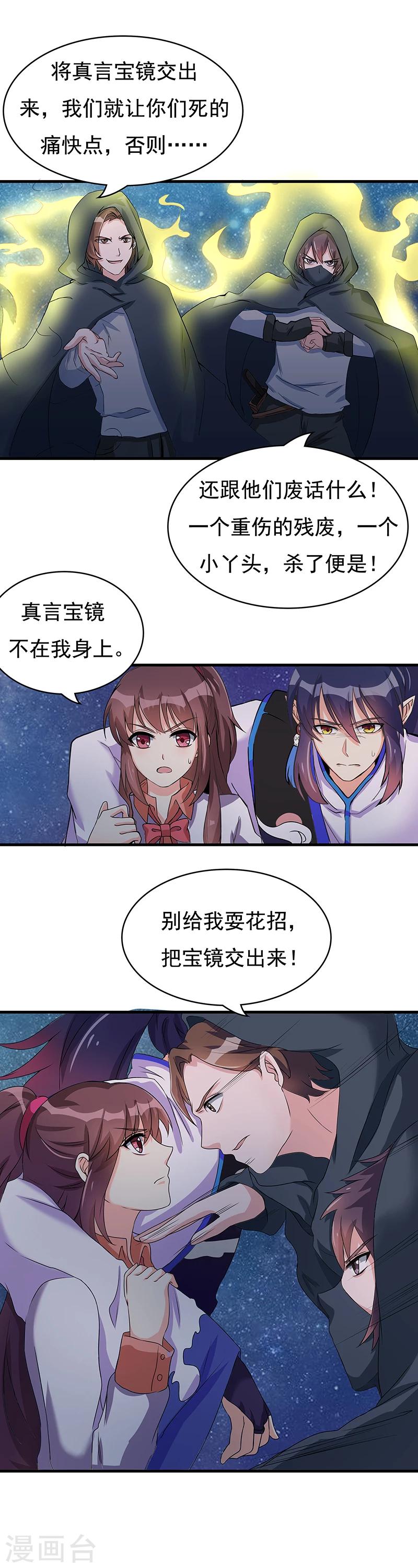 第8话 被盯上了-第10话