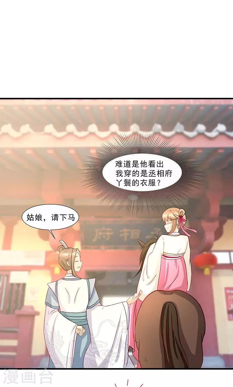 第2话 上门女婿-第2话