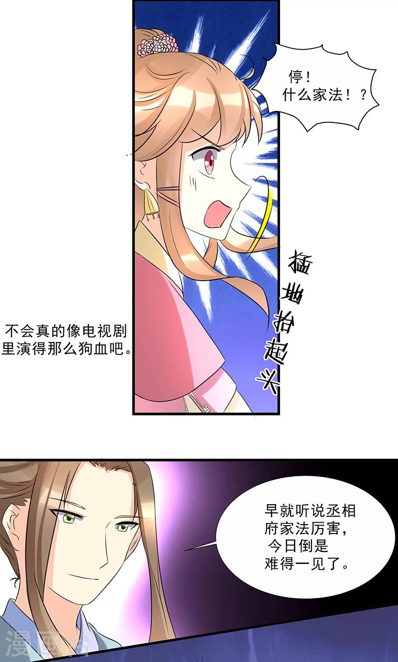 第2话 上门女婿-第2话