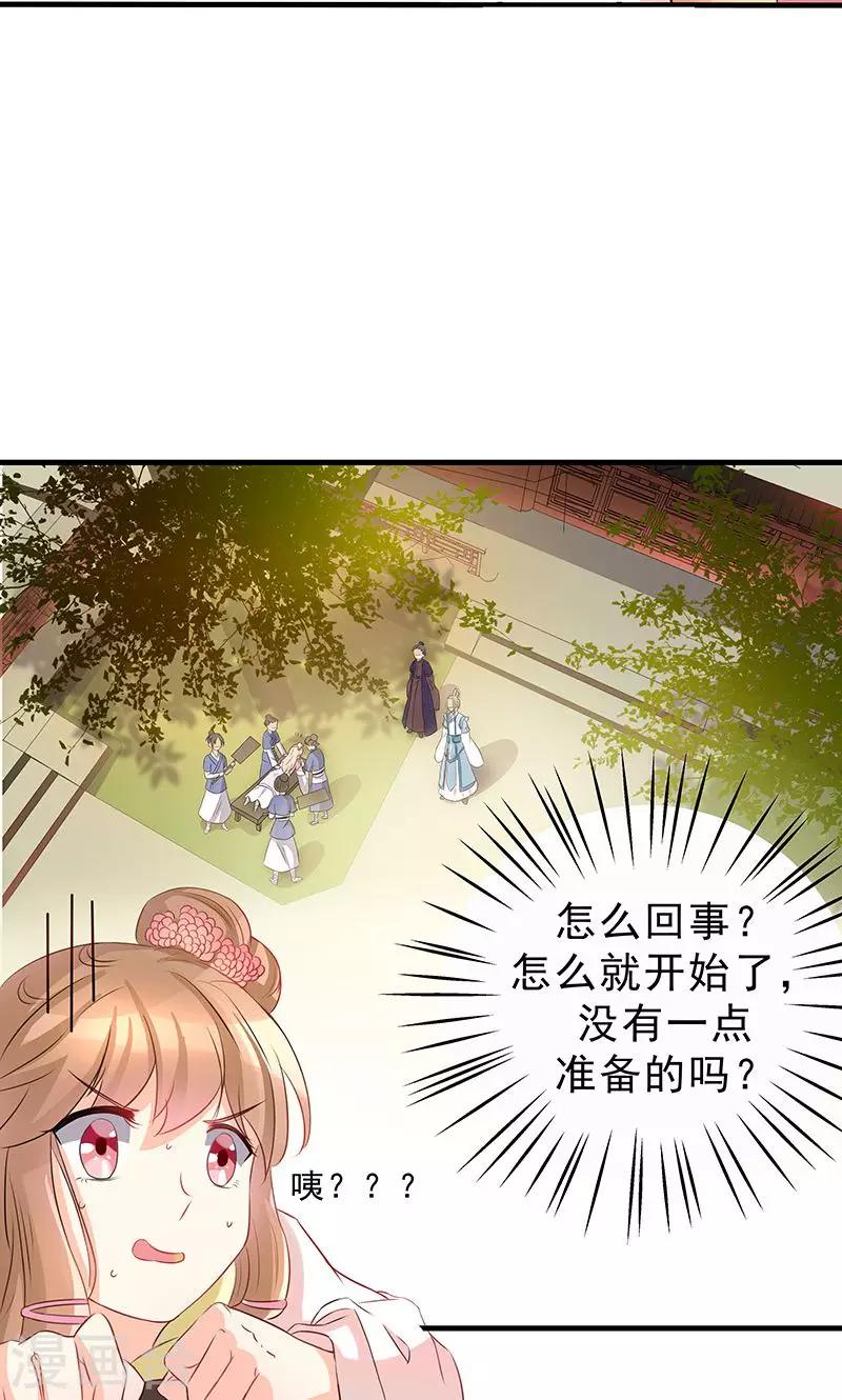 第2话 上门女婿-第2话