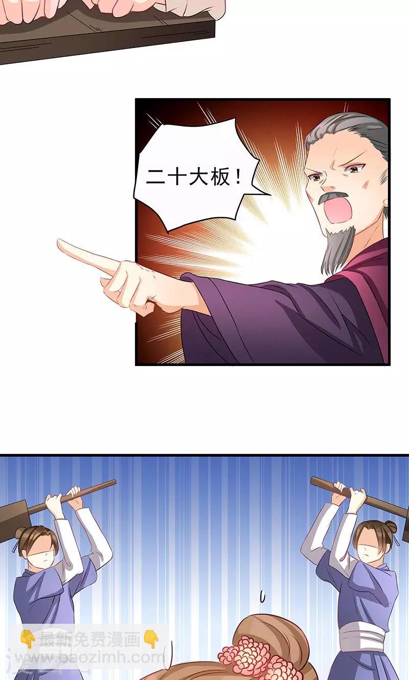 第2话 上门女婿-第2话