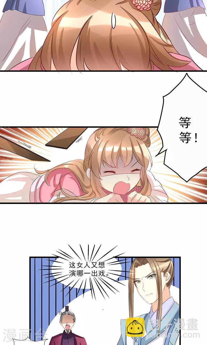 第2话 上门女婿-第2话