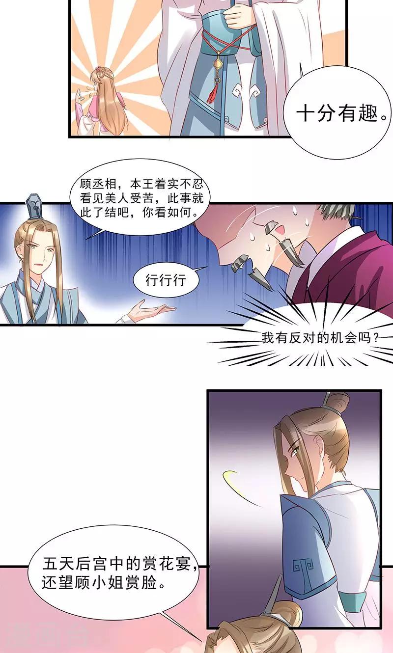 第2话 上门女婿-第2话