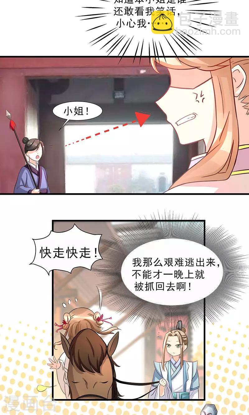 第2话 上门女婿-第2话