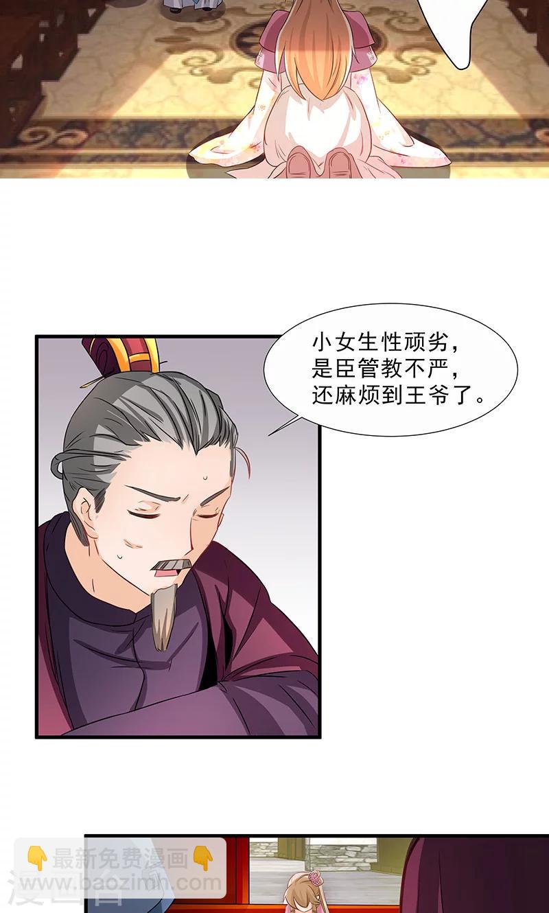 第2话 上门女婿-第2话