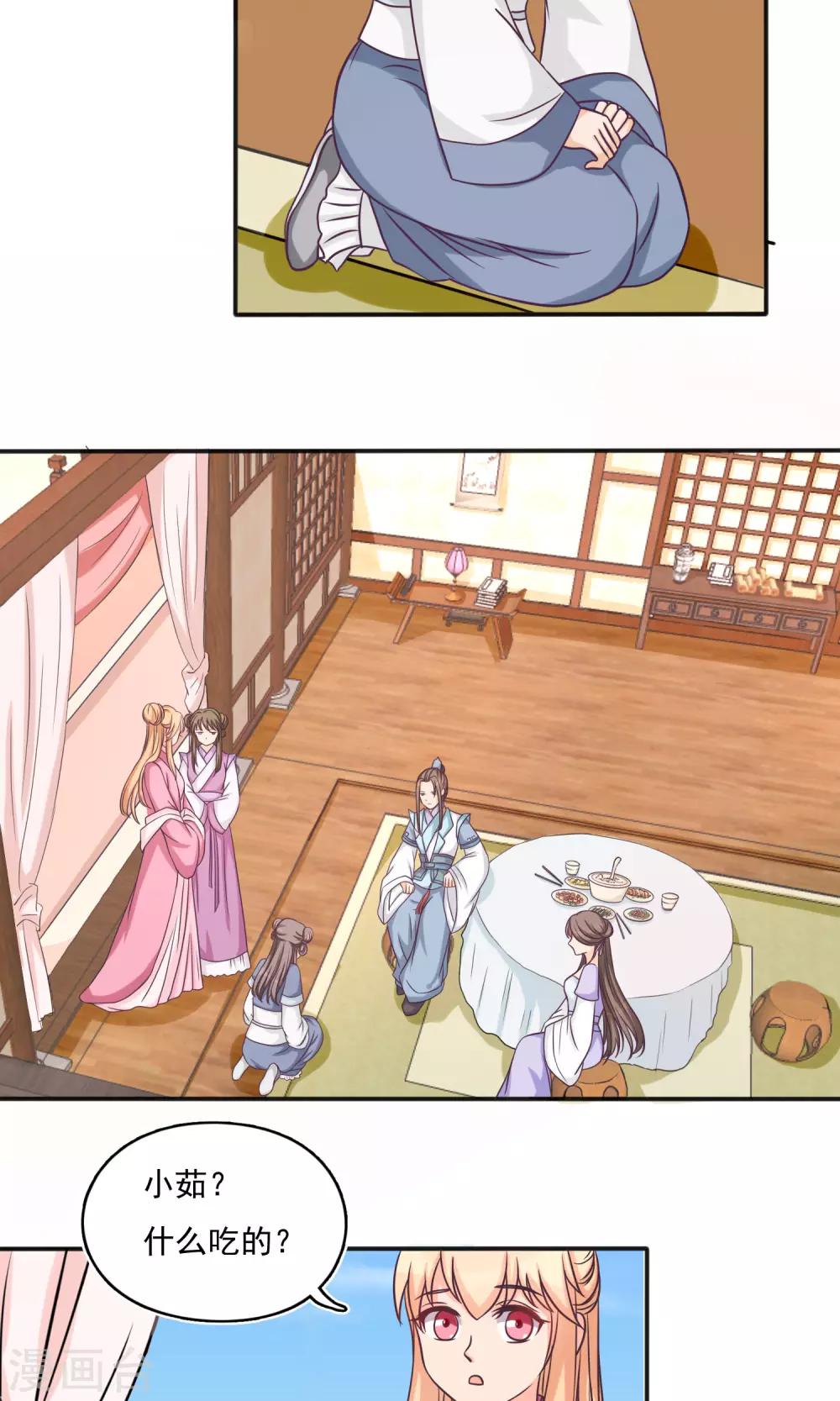 第12话 危险逼近-第12话