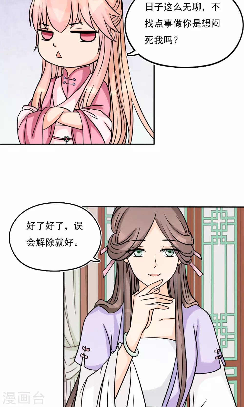 第12话 危险逼近-第12话