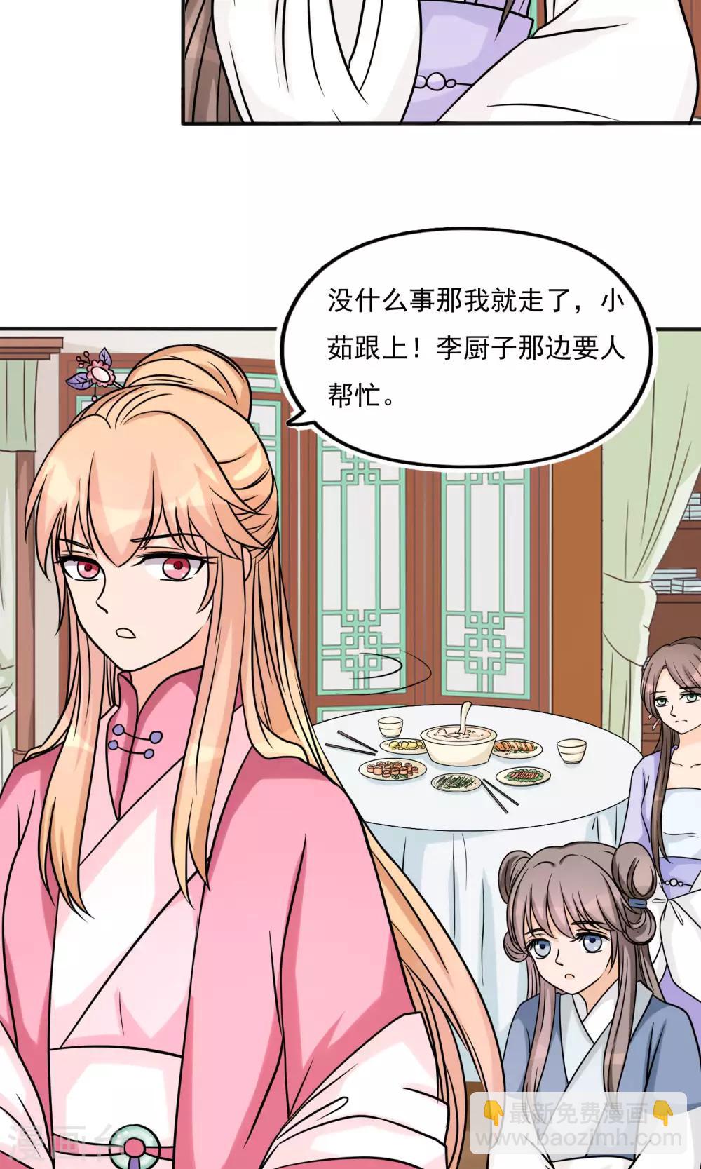 第12话 危险逼近-第12话