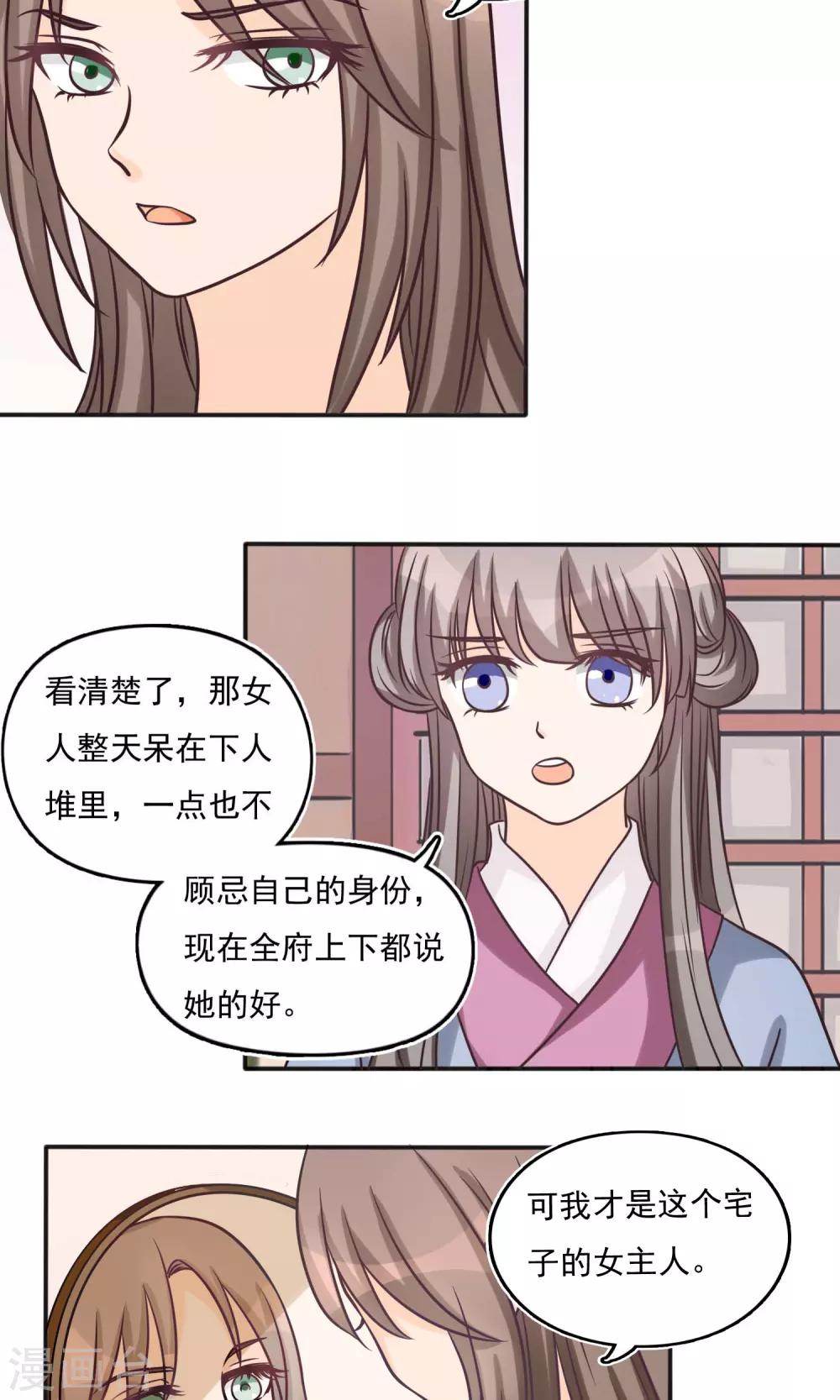 第12话 危险逼近-第12话