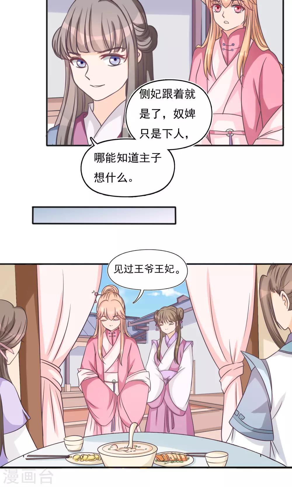 第12话 危险逼近-第12话