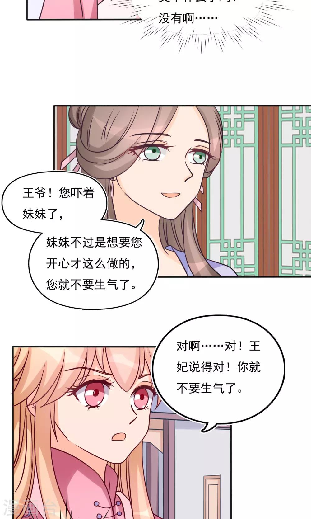 第12话 危险逼近-第12话