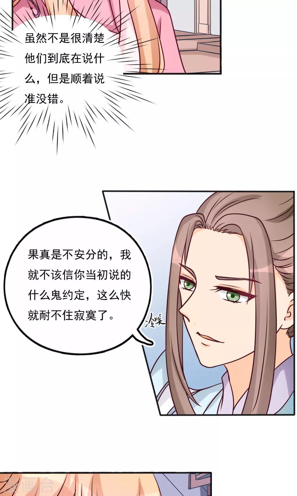 第12话 危险逼近-第12话