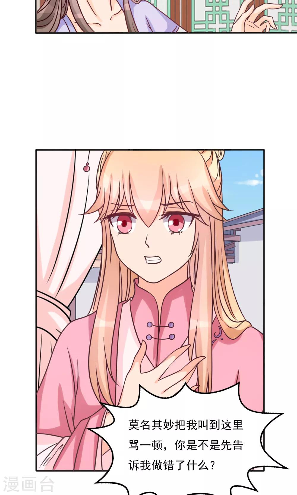 第12话 危险逼近-第12话