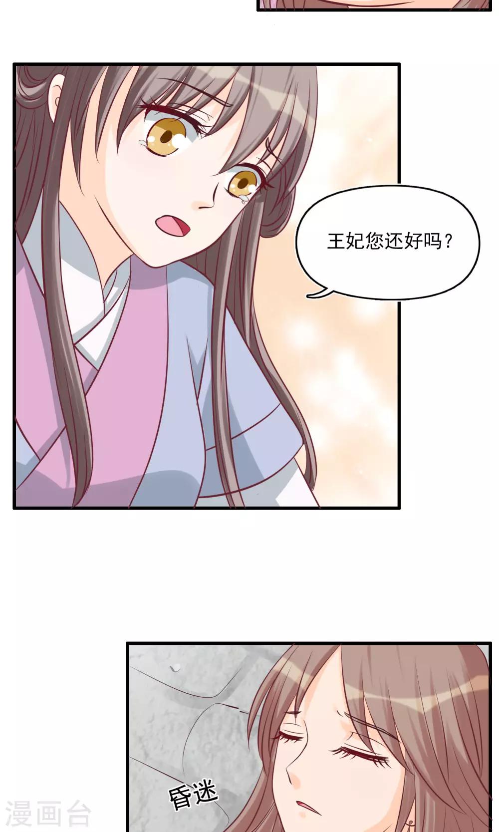 第14话 问责顾瑶瑶-第14话