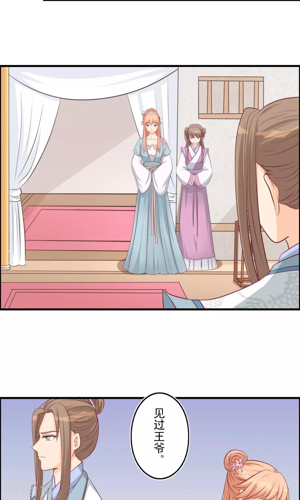 第14话 问责顾瑶瑶-第14话