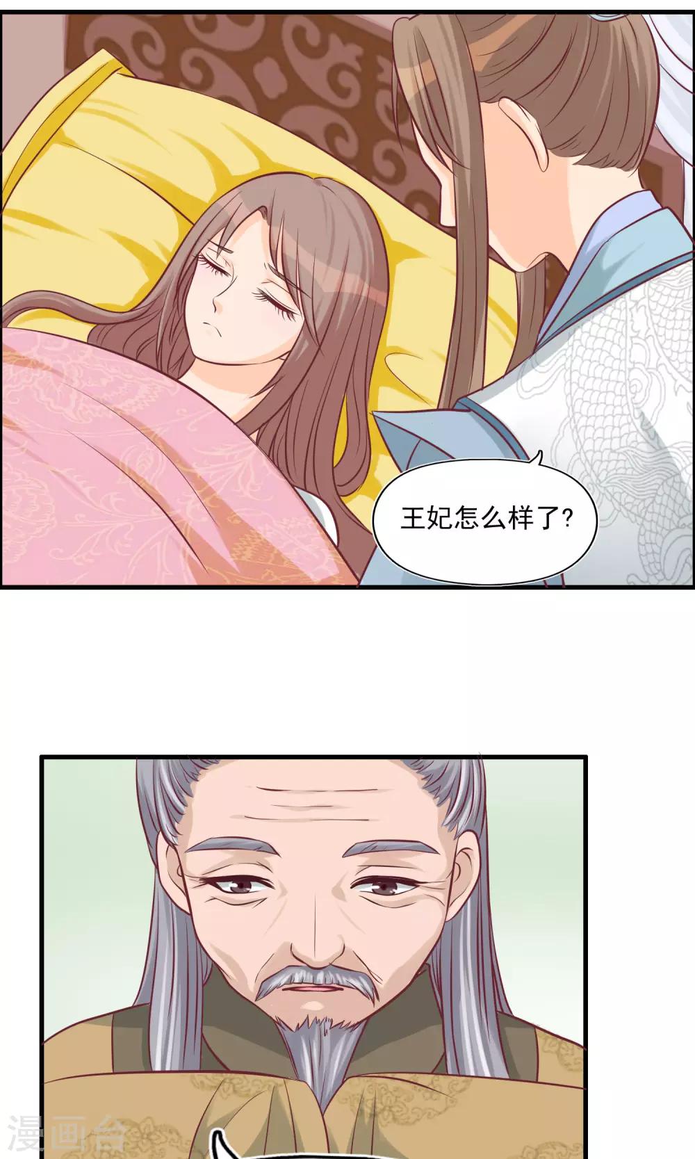 第14话 问责顾瑶瑶-第14话