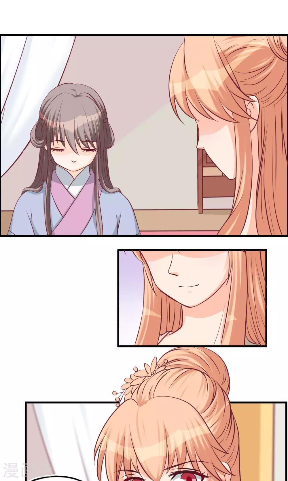 第14话 问责顾瑶瑶-第14话