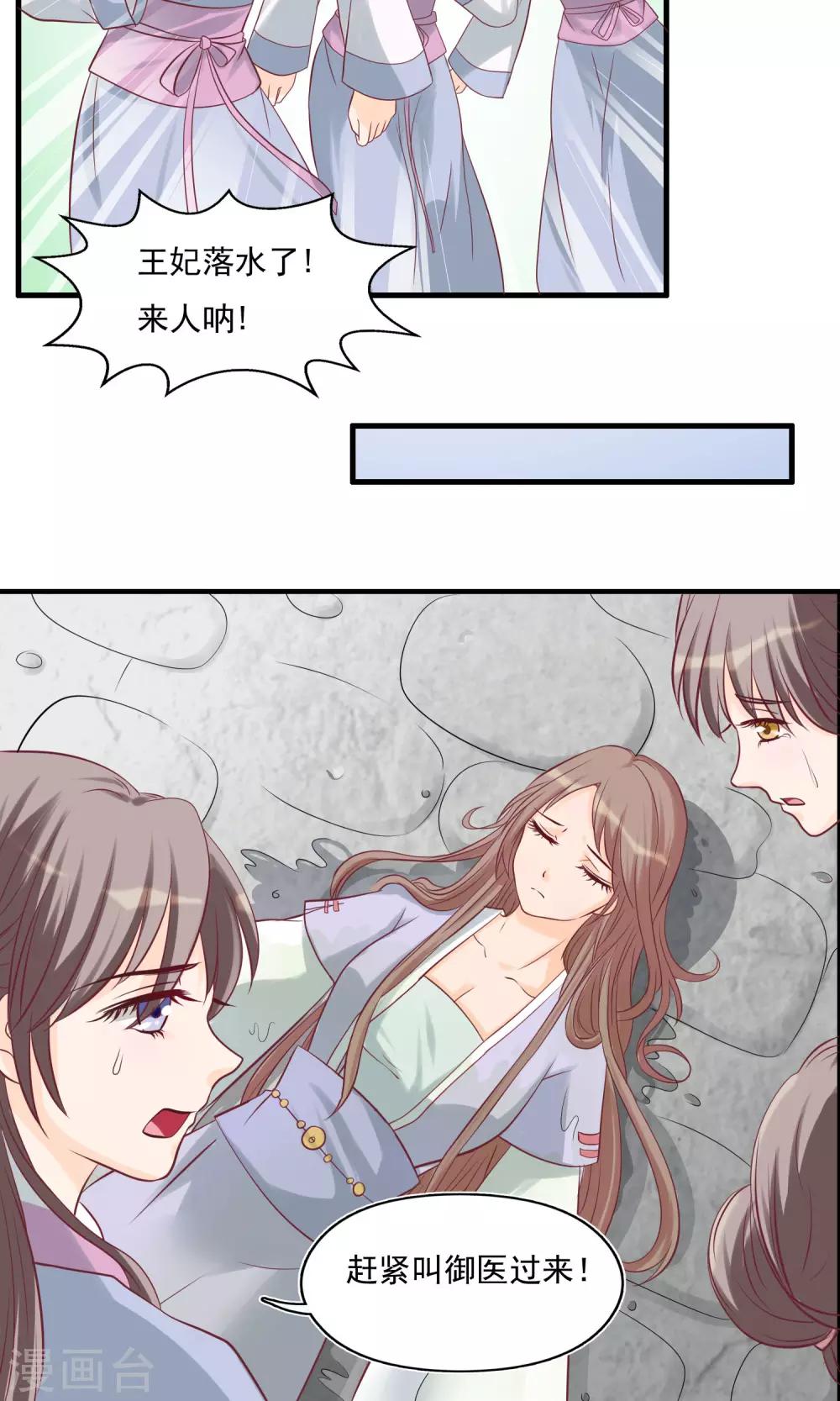 第14话 问责顾瑶瑶-第14话