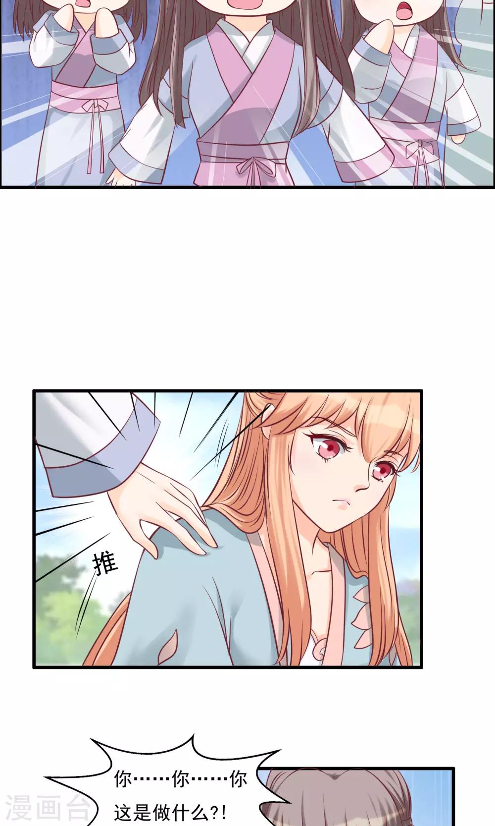 第14话 问责顾瑶瑶-第14话