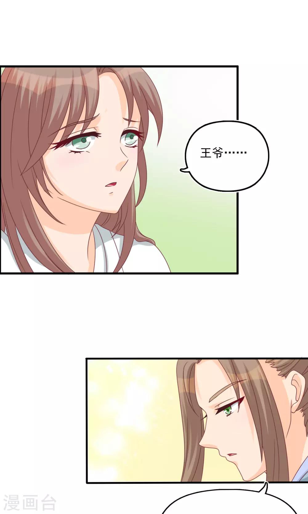 第16话 莺儿挨打-第16话