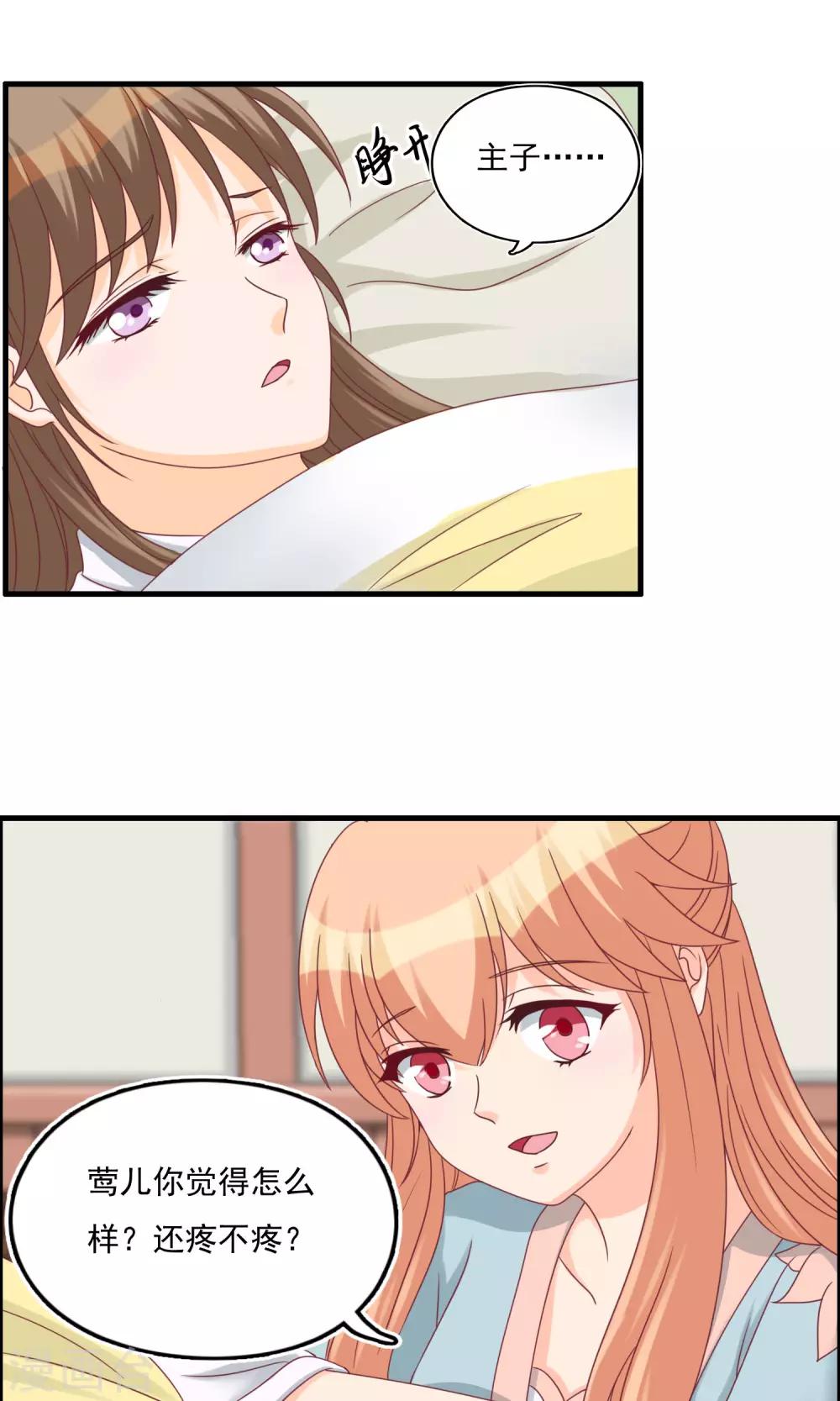 第16话 莺儿挨打-第16话