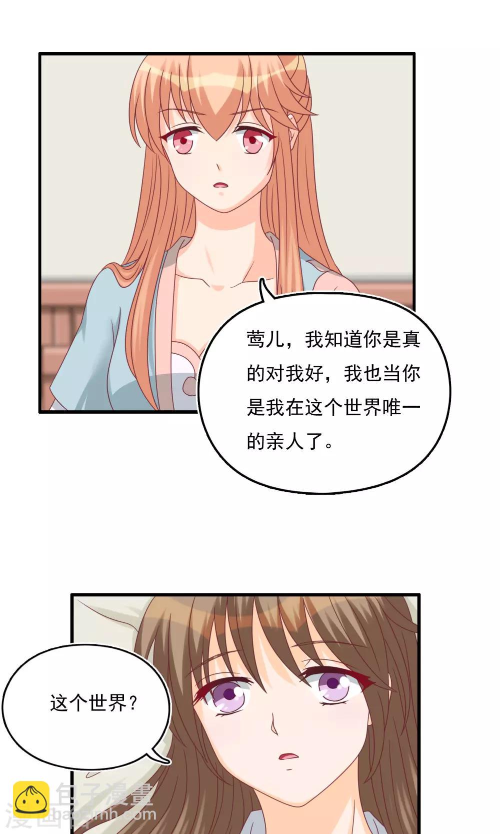 第16话 莺儿挨打-第16话