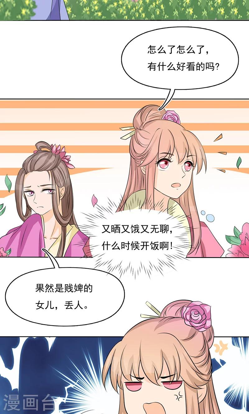 第4话 趁机占便宜-第4话