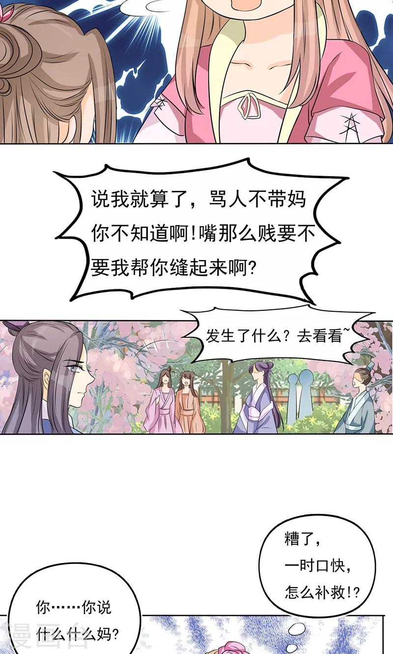 第4话 趁机占便宜-第4话