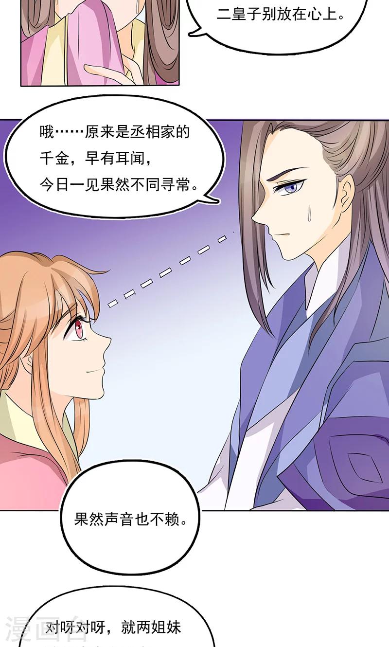 第4话 趁机占便宜-第4话