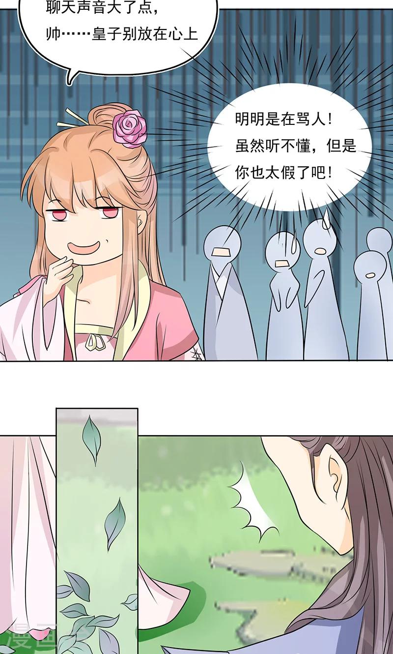 第4话 趁机占便宜-第4话