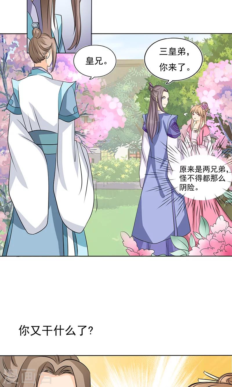 第4话 趁机占便宜-第4话