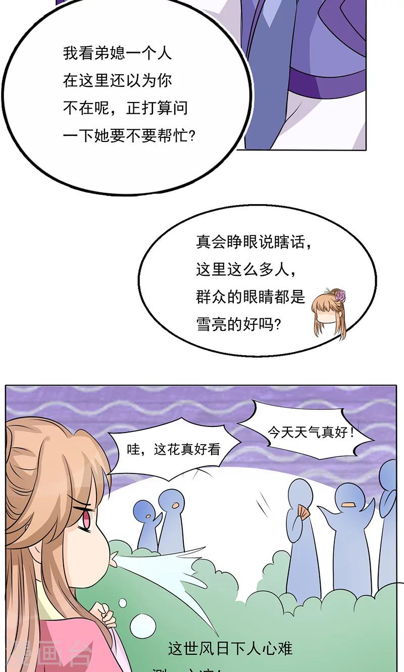 第4话 趁机占便宜-第4话