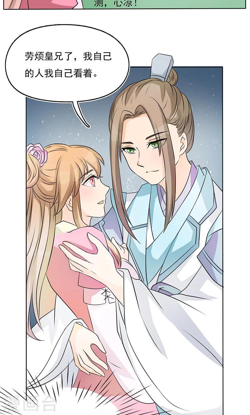 第4话 趁机占便宜-第4话