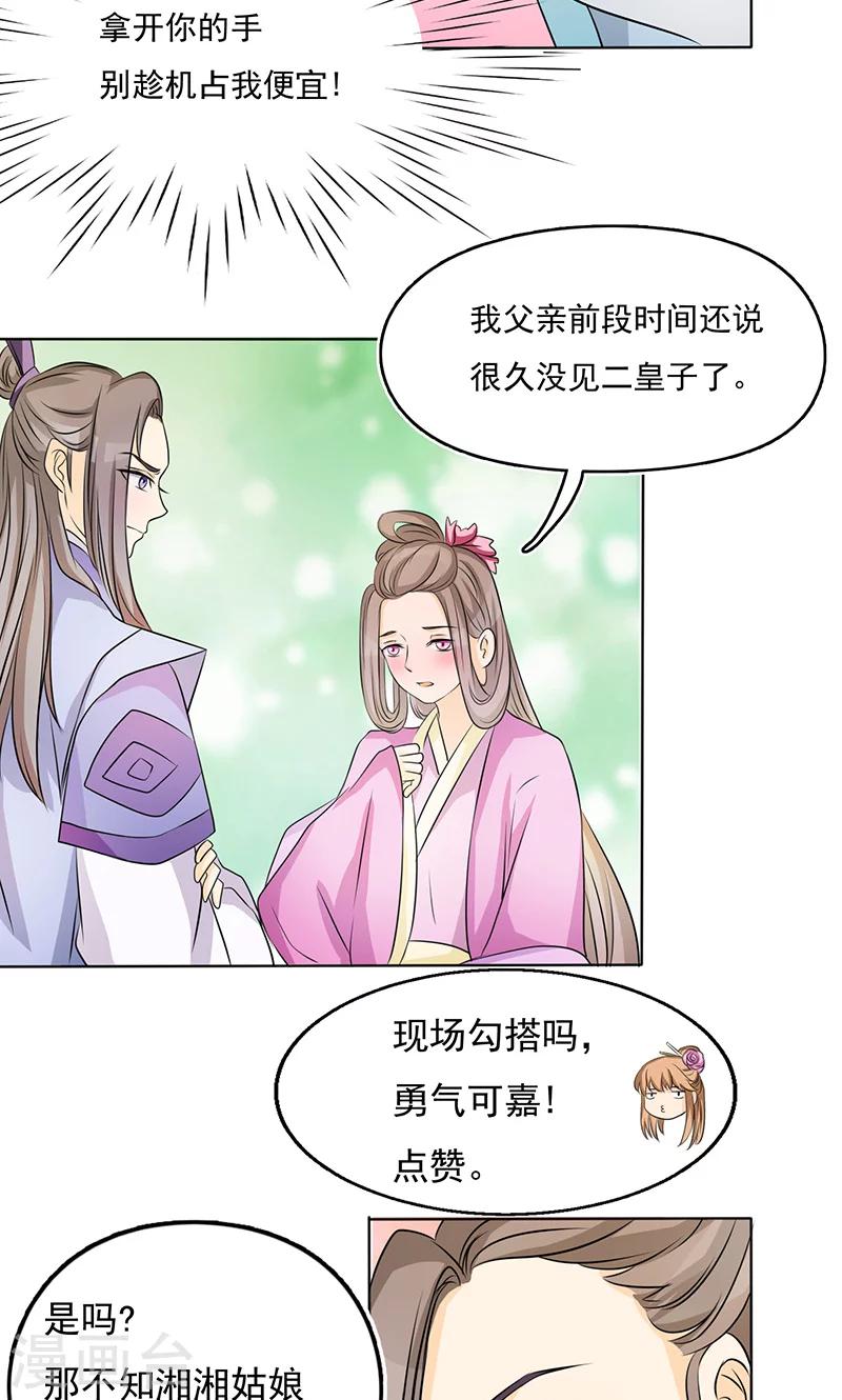 第4话 趁机占便宜-第4话